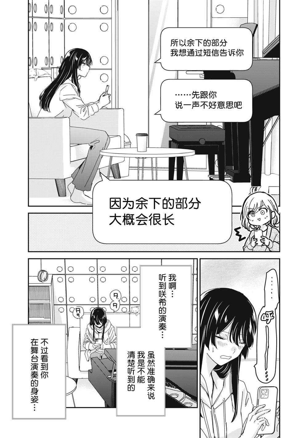 第34话23