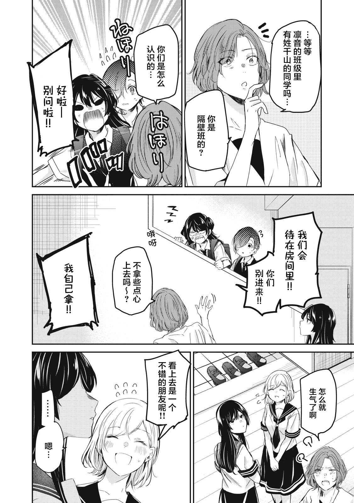 第25话11
