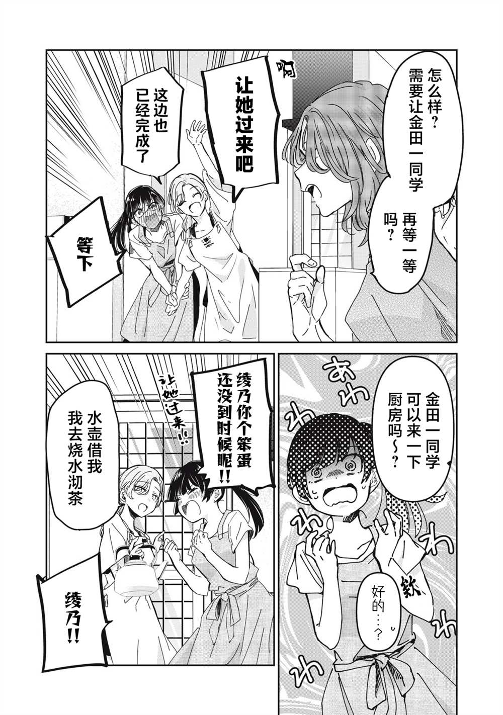 第29话26