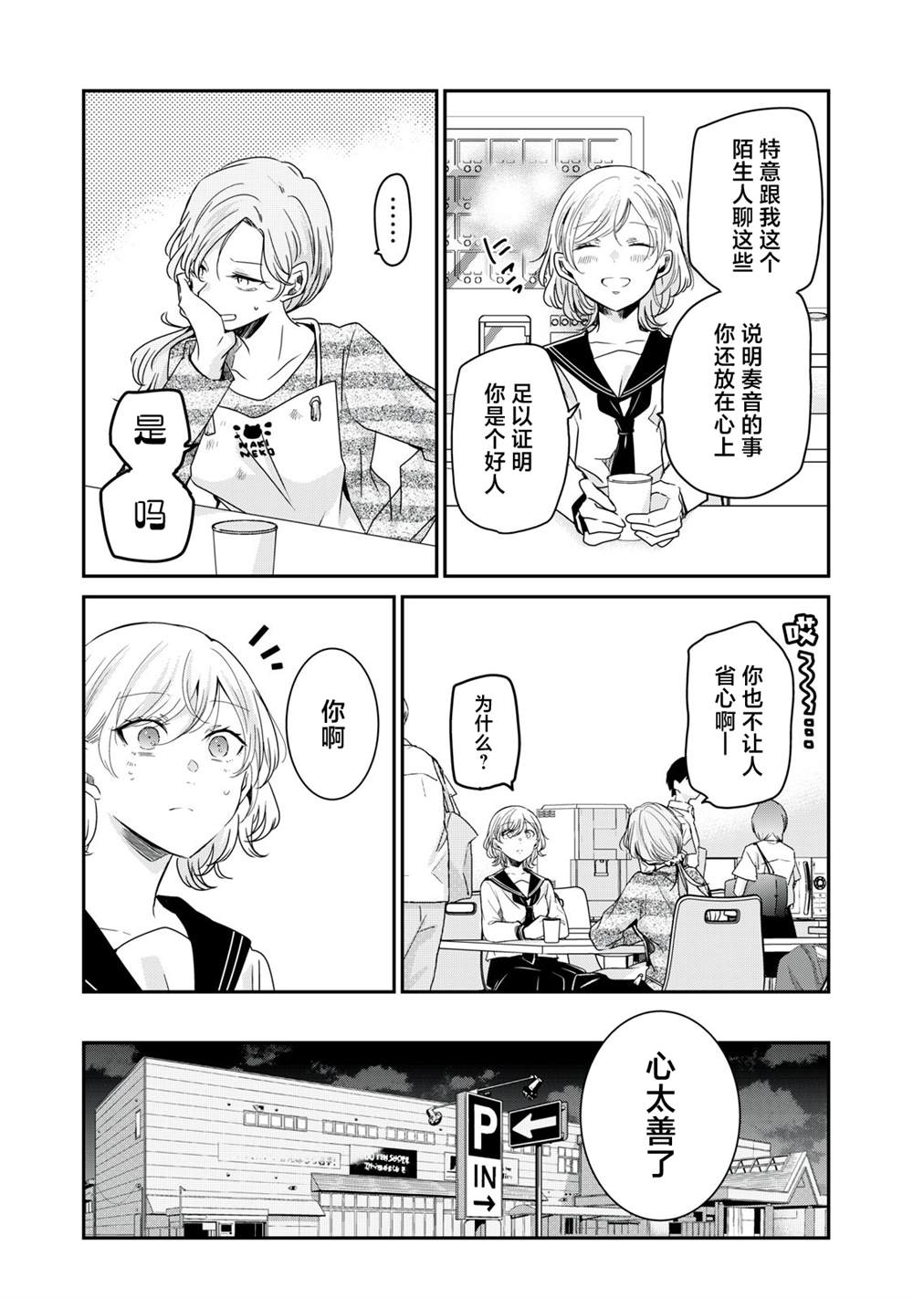 第13话22
