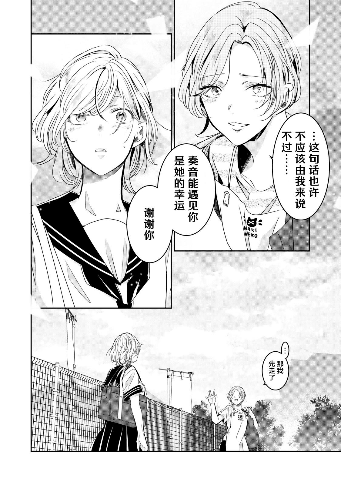 第23话29