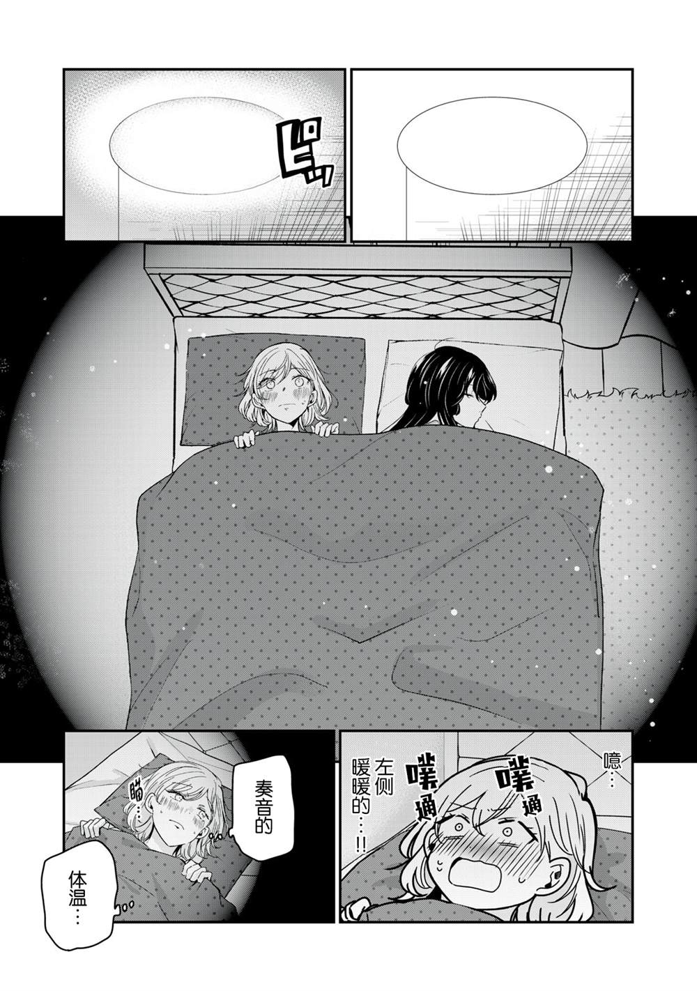 第11话28