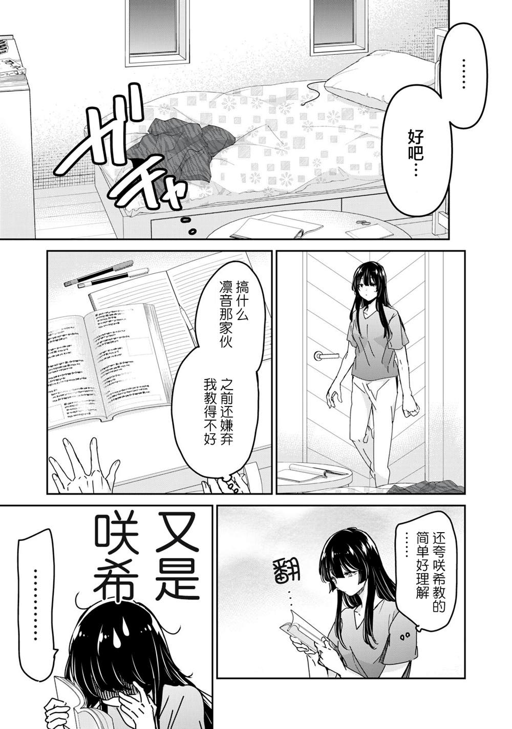 第31话22