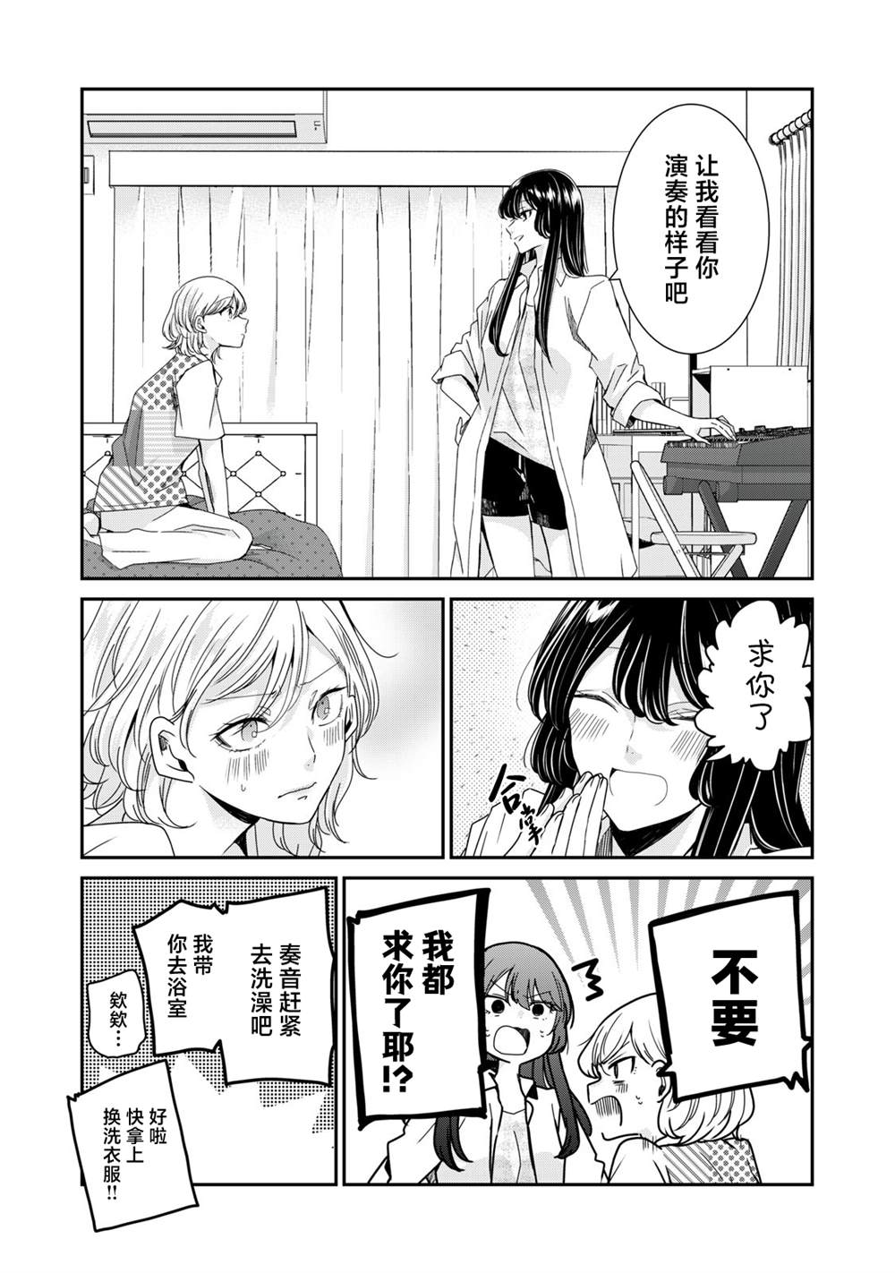 第11话12