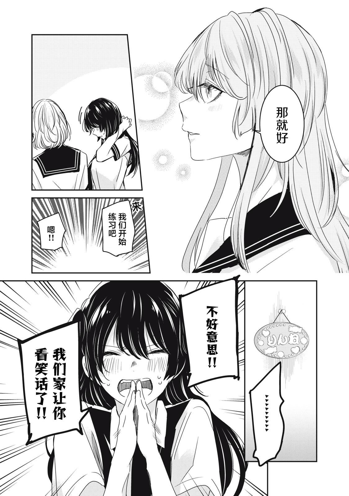 第25话12