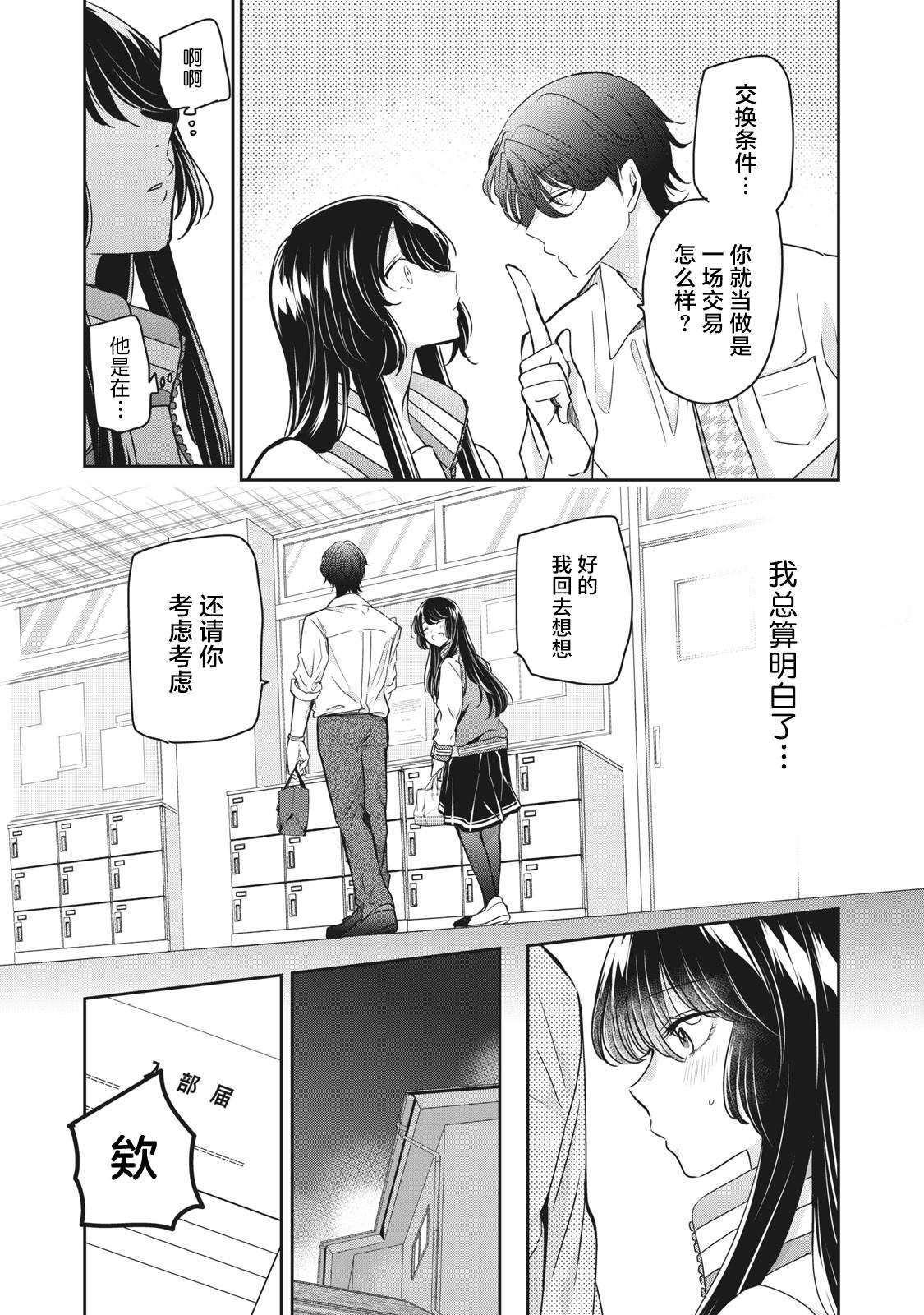 第5话28
