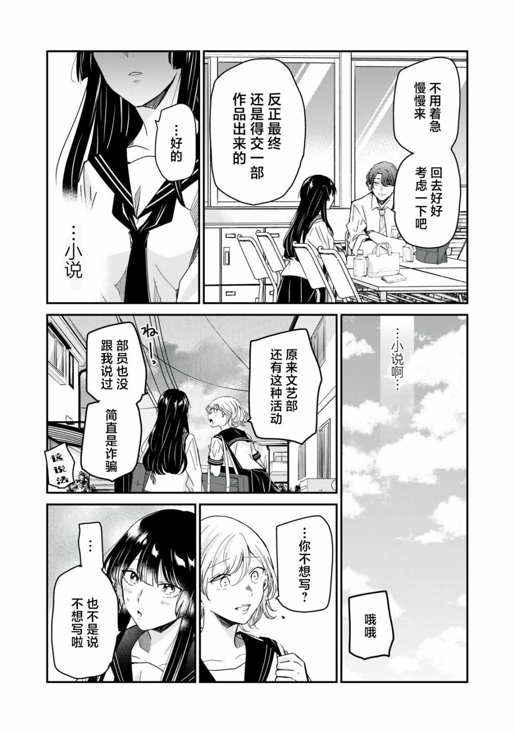 第14话13