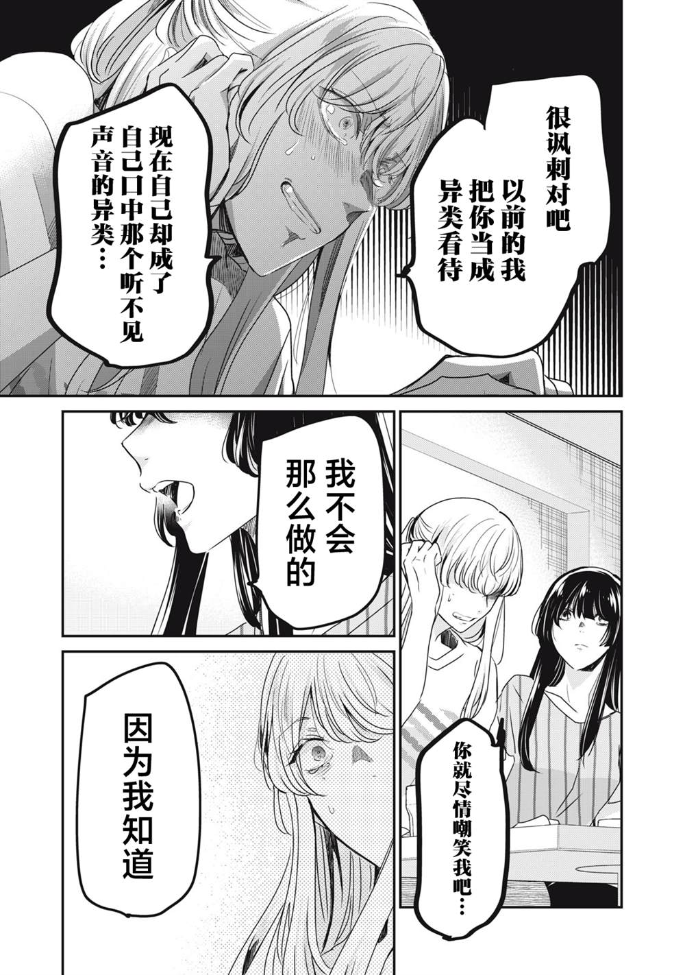第19话32