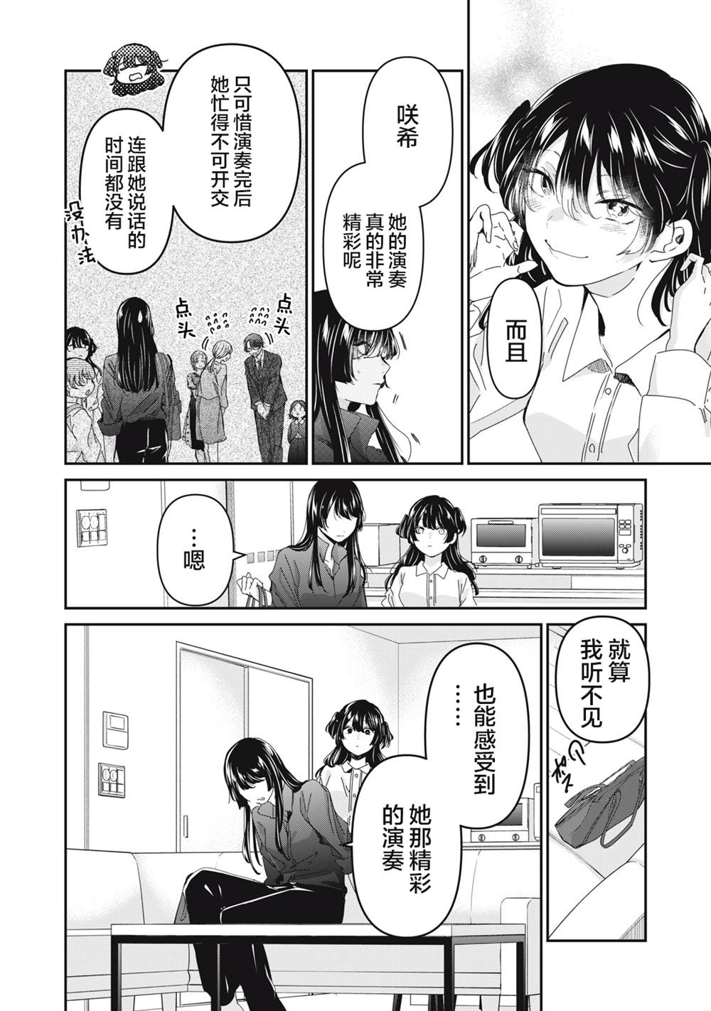 第33话32
