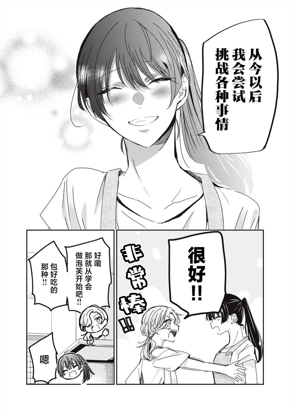 第29话13