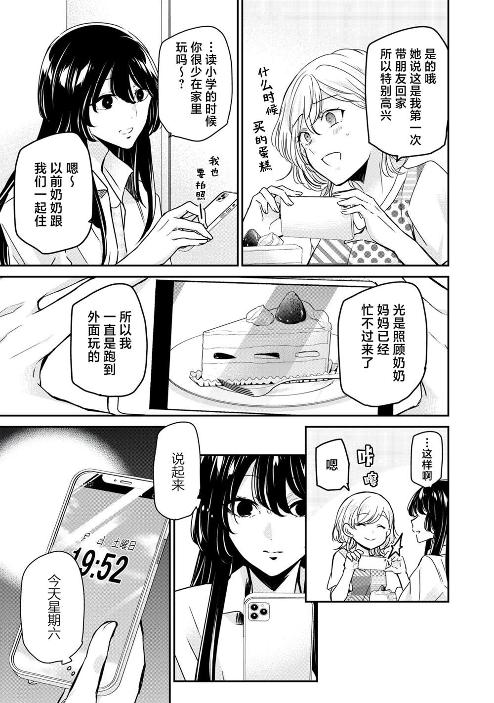 第11话8