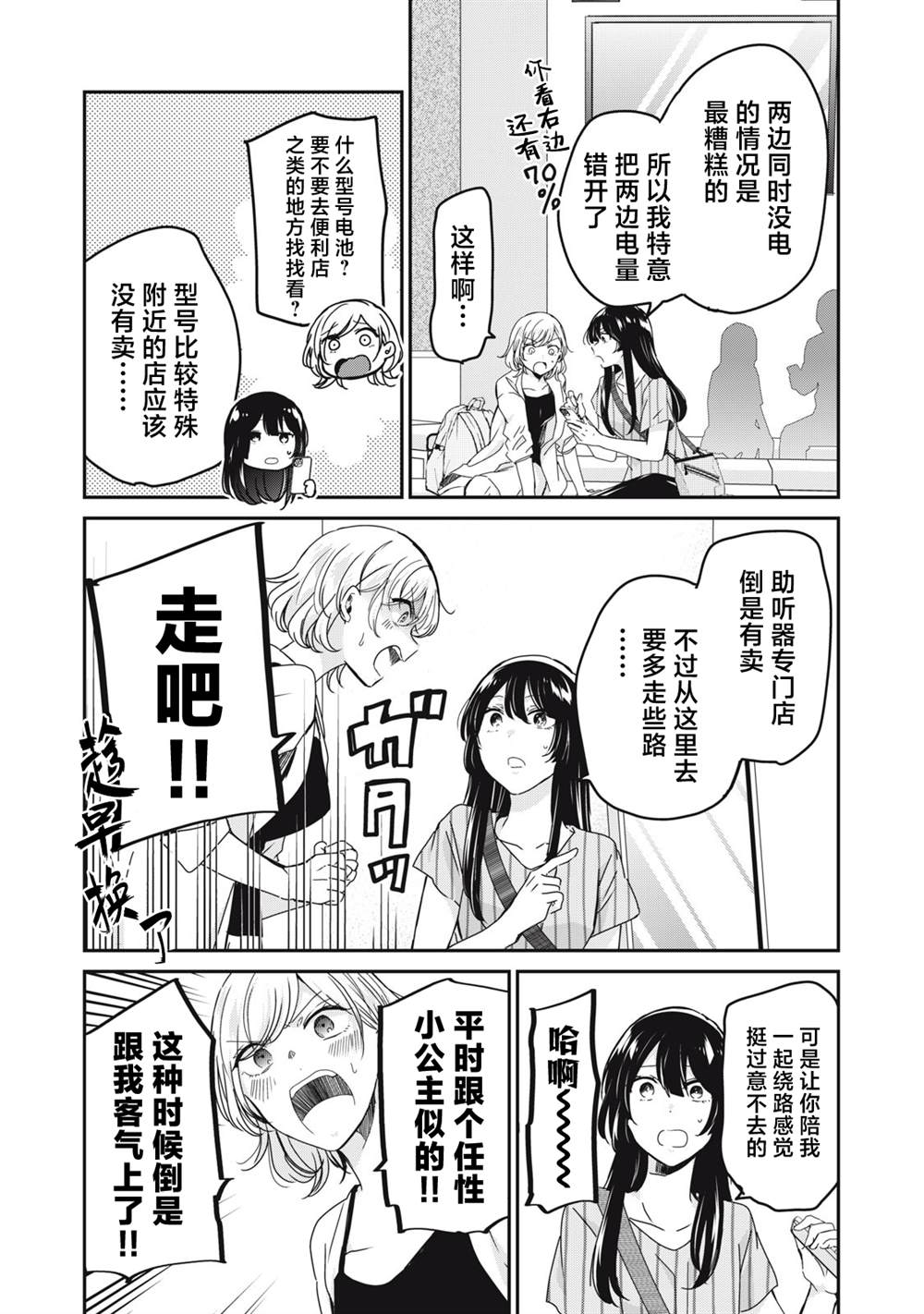 第19话13