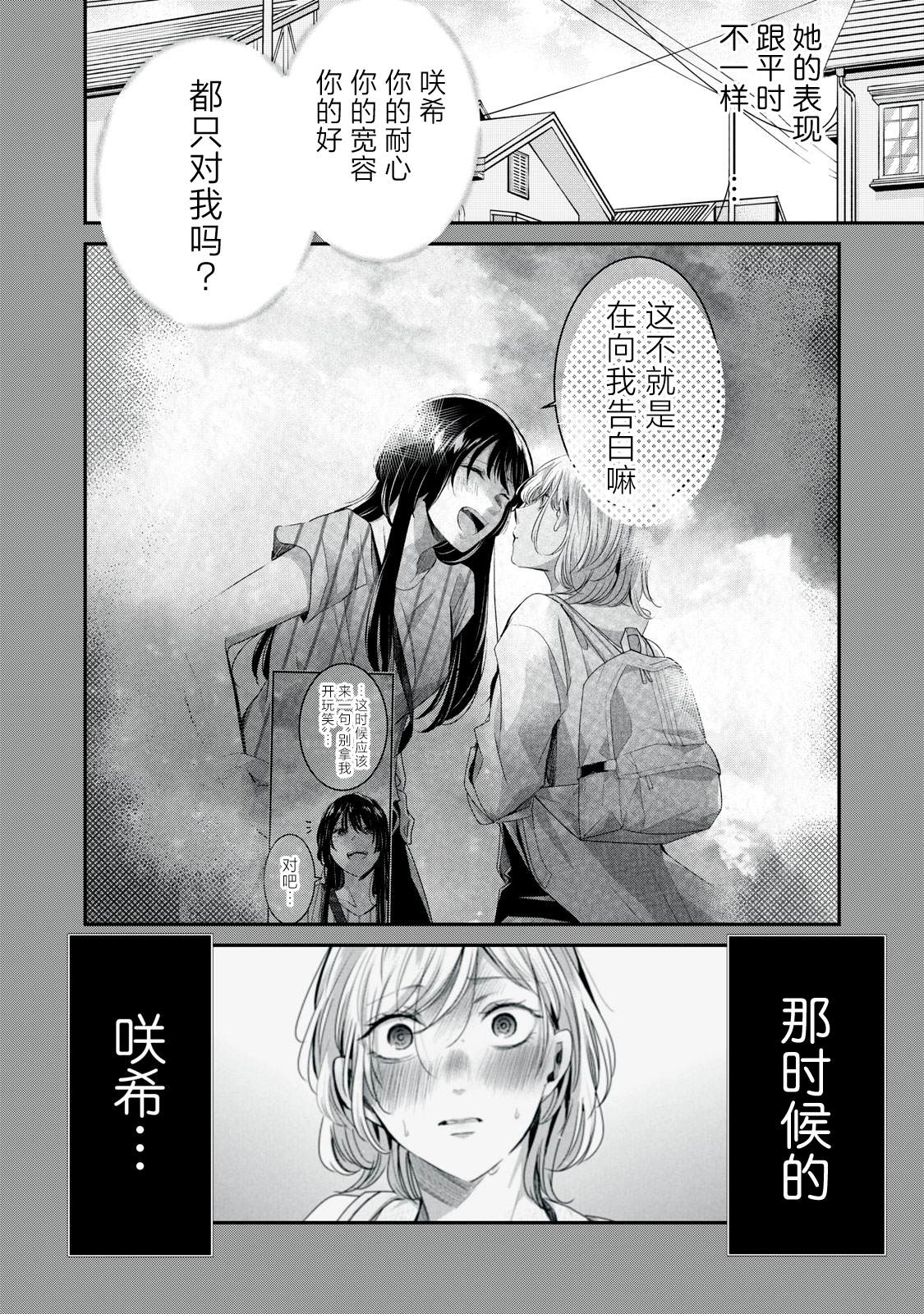 第32话23
