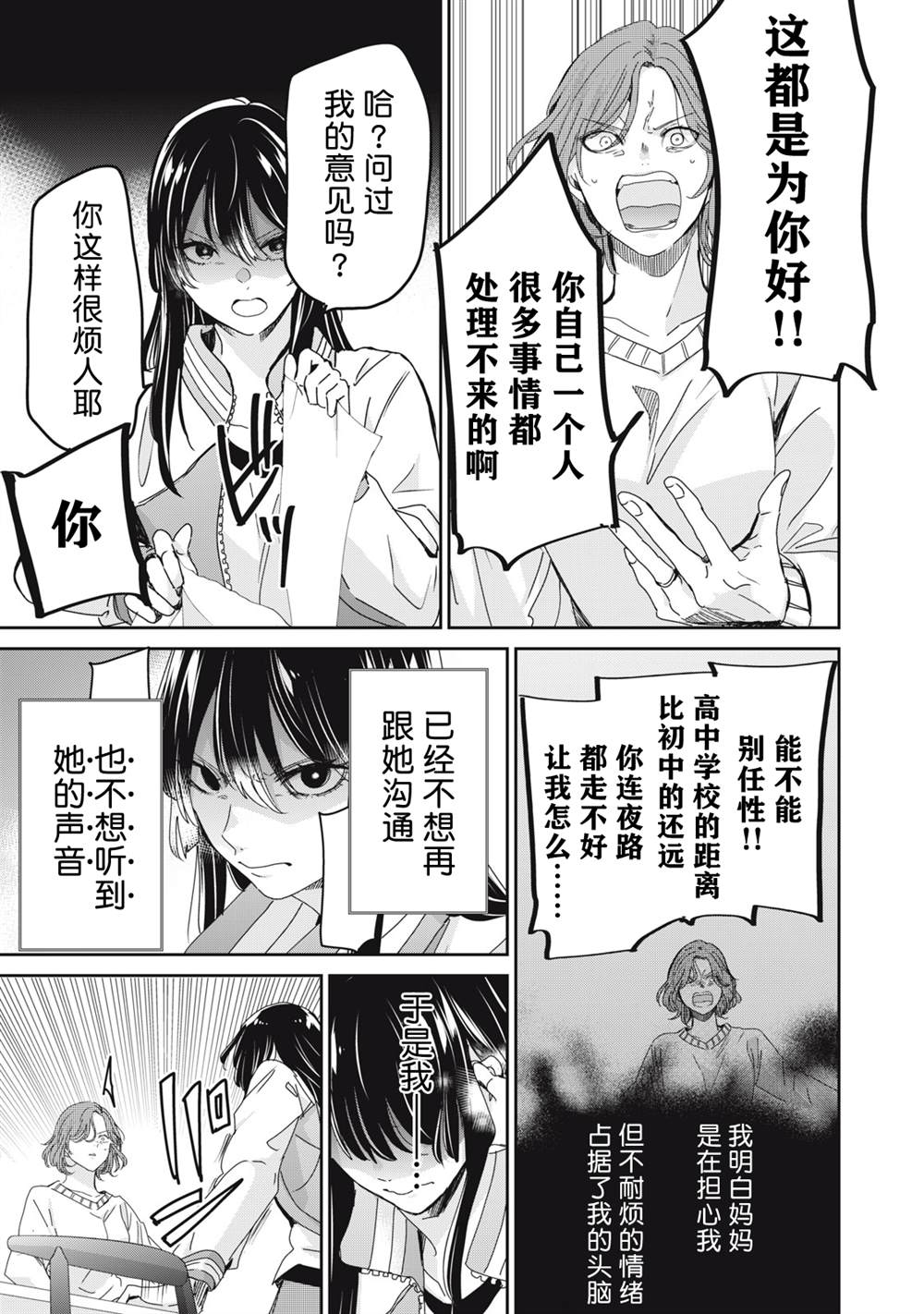 第34话26