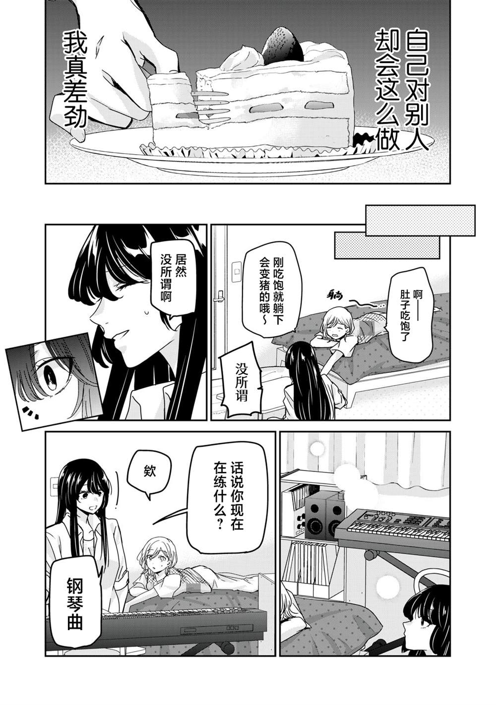 第11话10