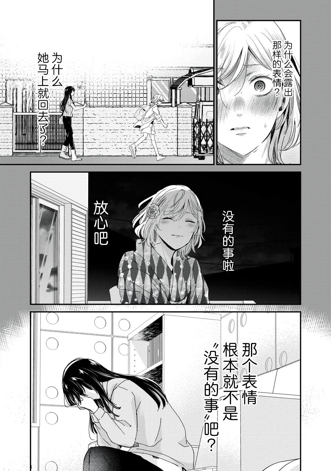 第32话24