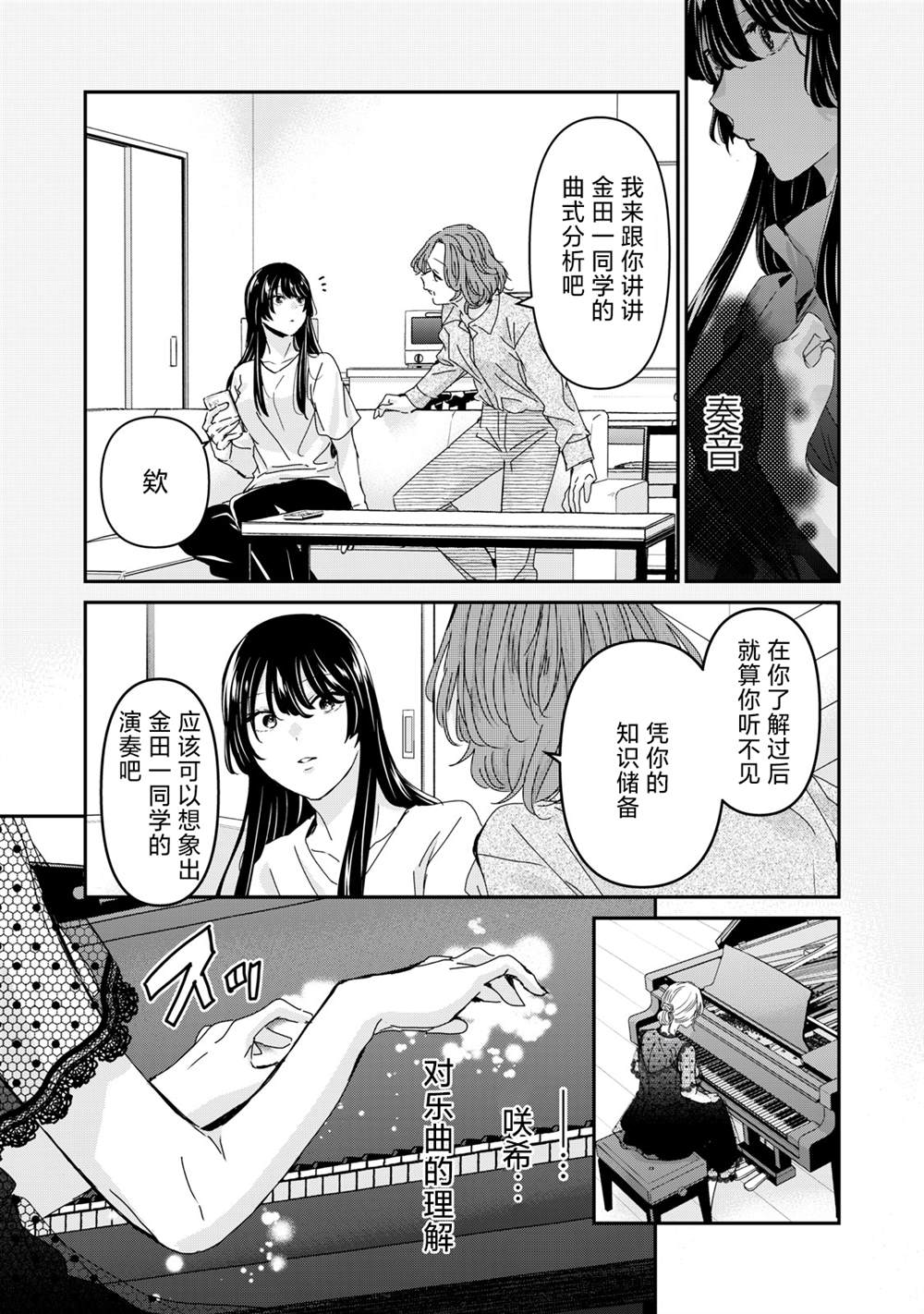 第33话24