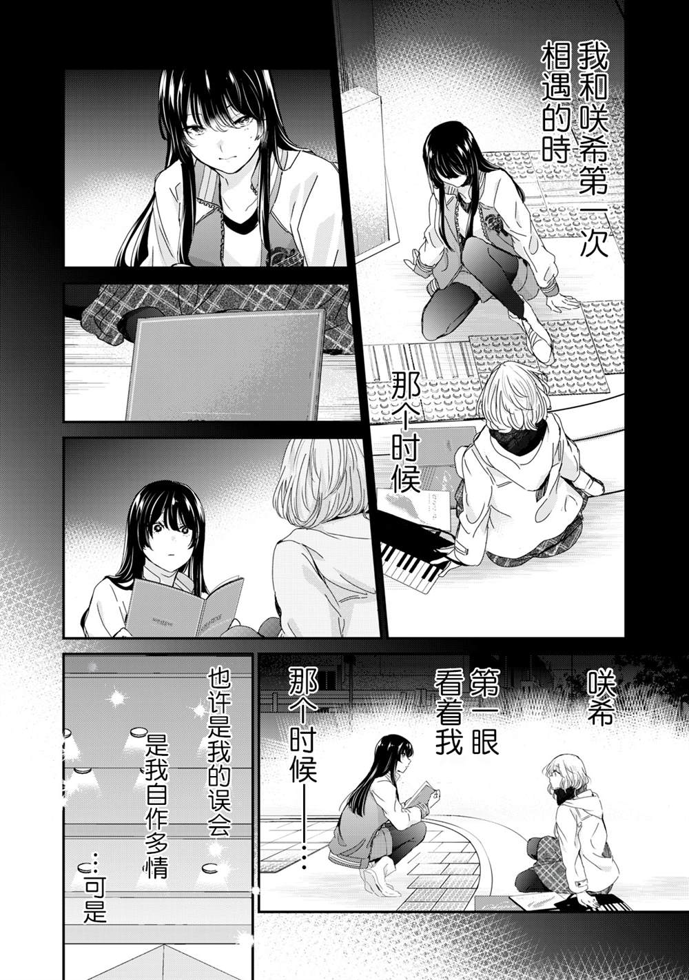 第33话28