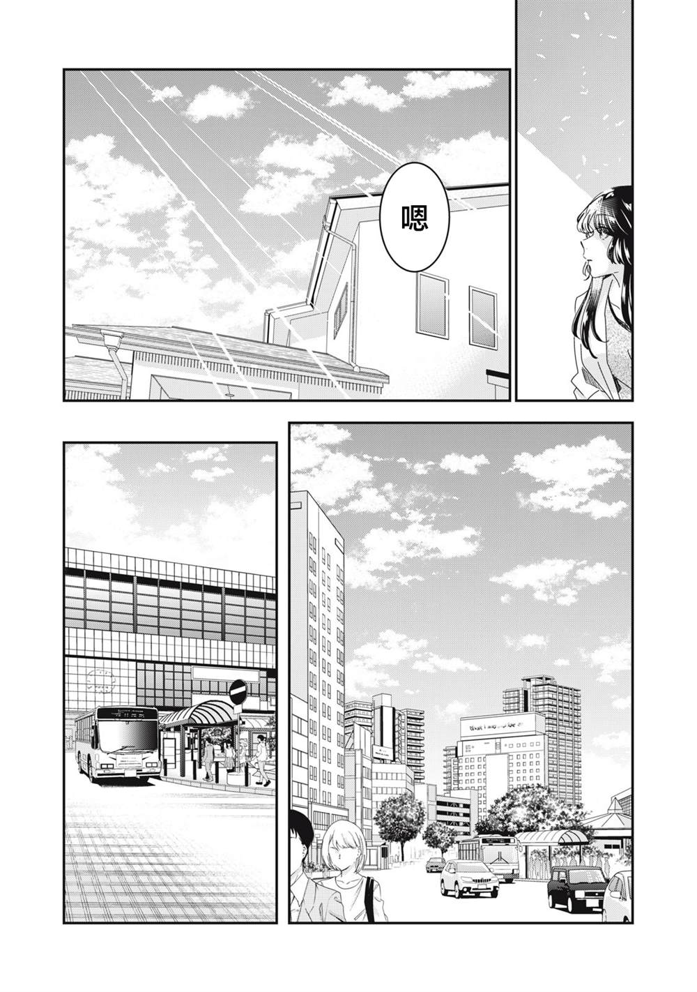 第17话10