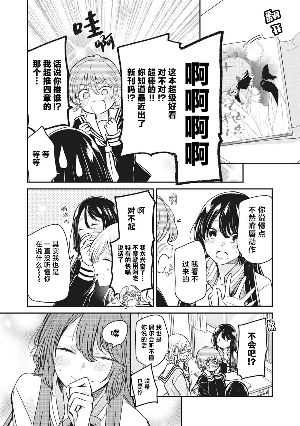 第4话25