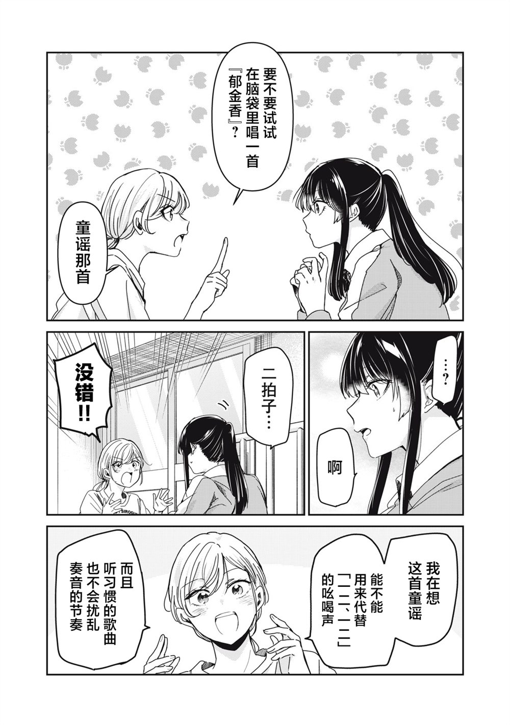 第35话12