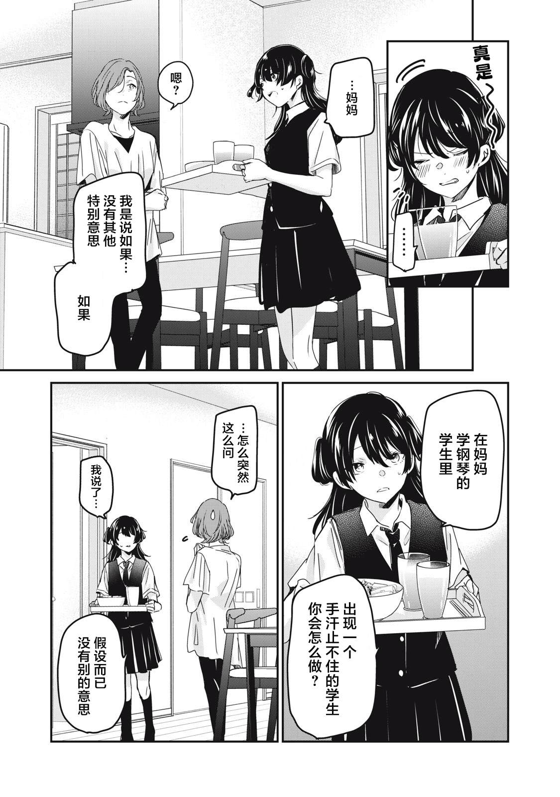第25话18