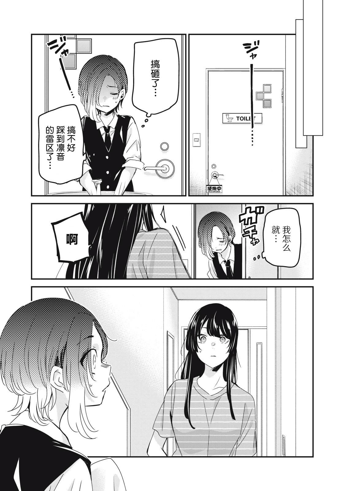 第25话28