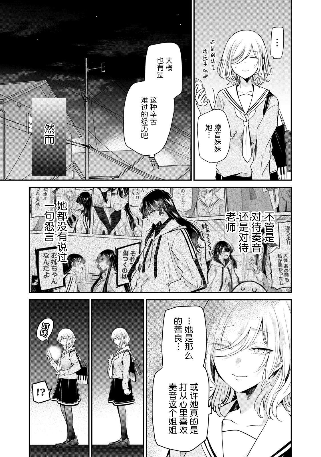 第7话24