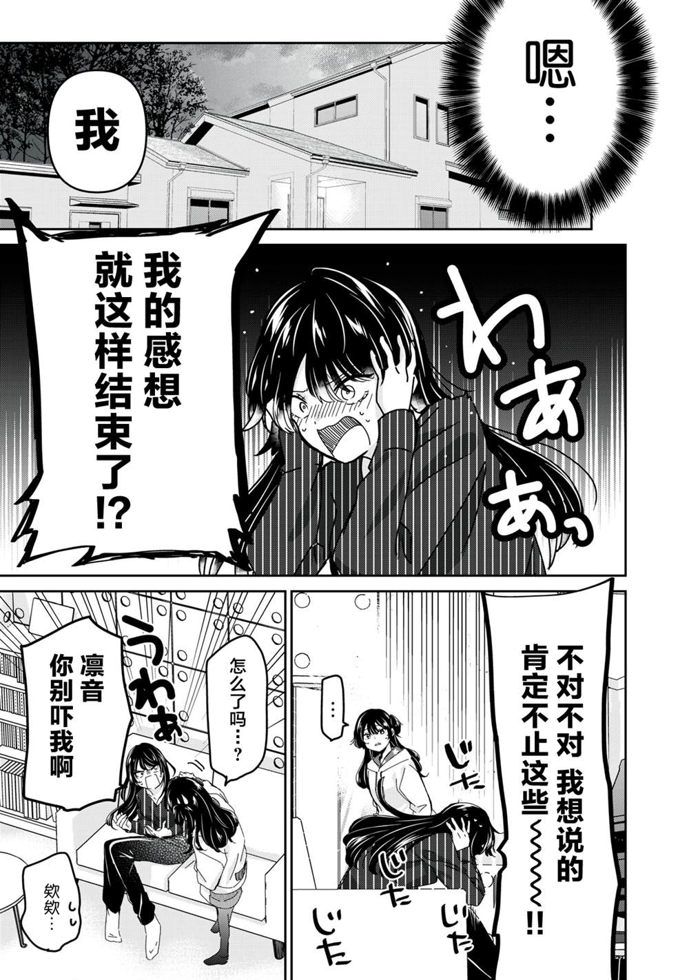 第34话12