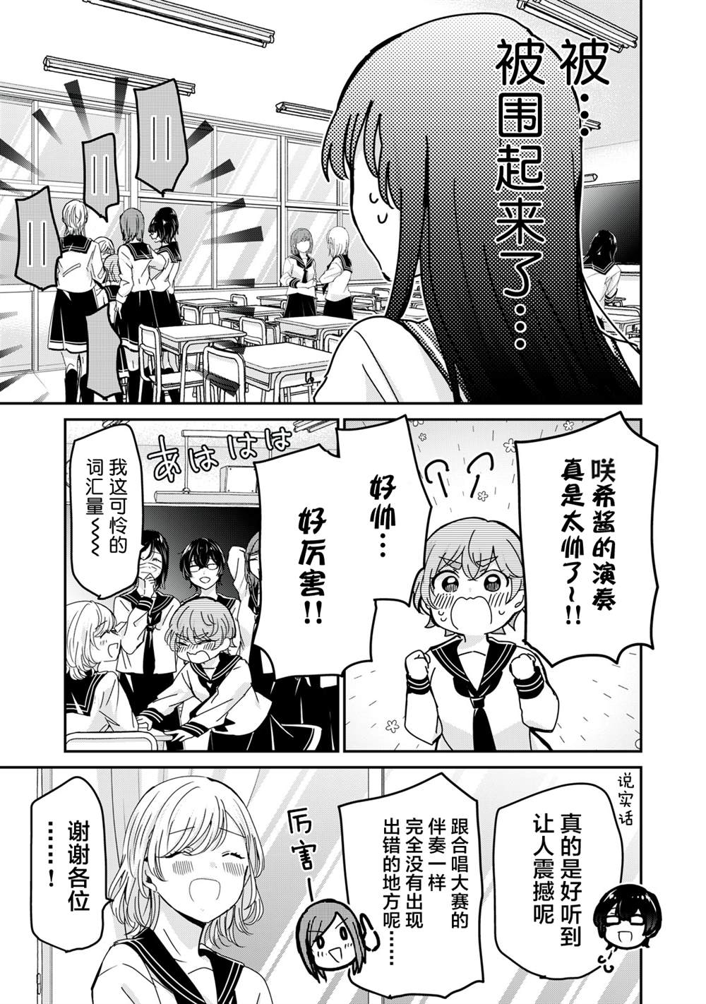 第34话4
