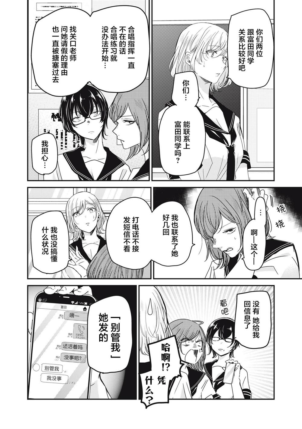 第16话25