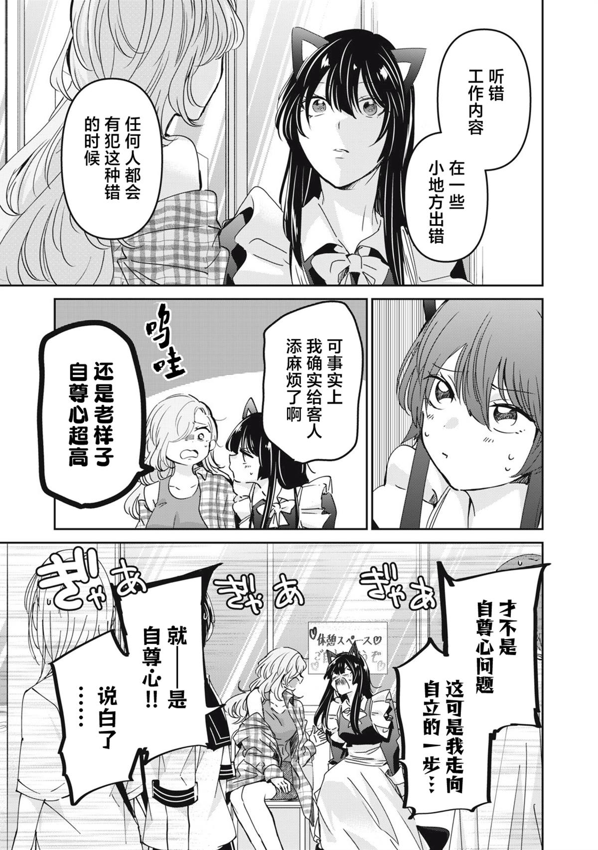 第27话24
