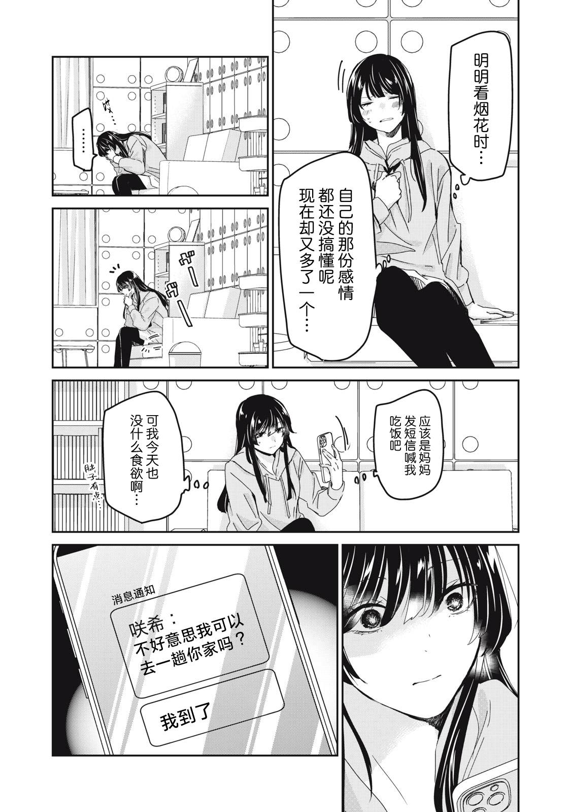 第32话27