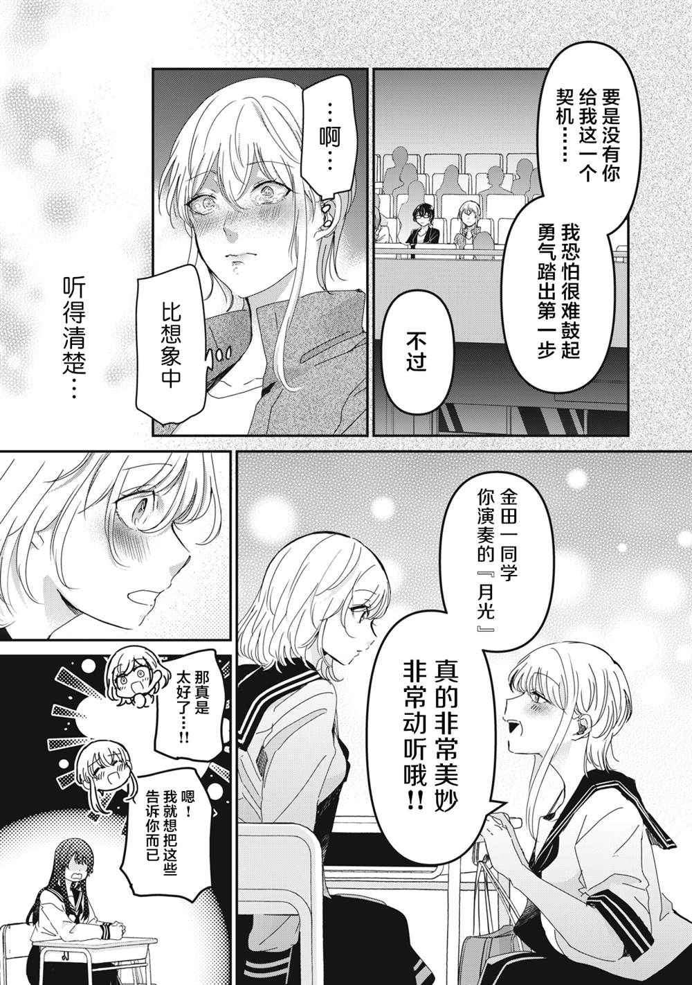 第34话8