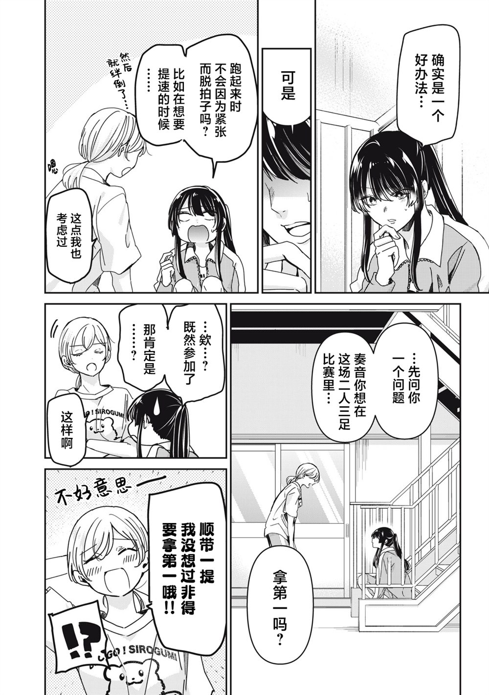 第35话13