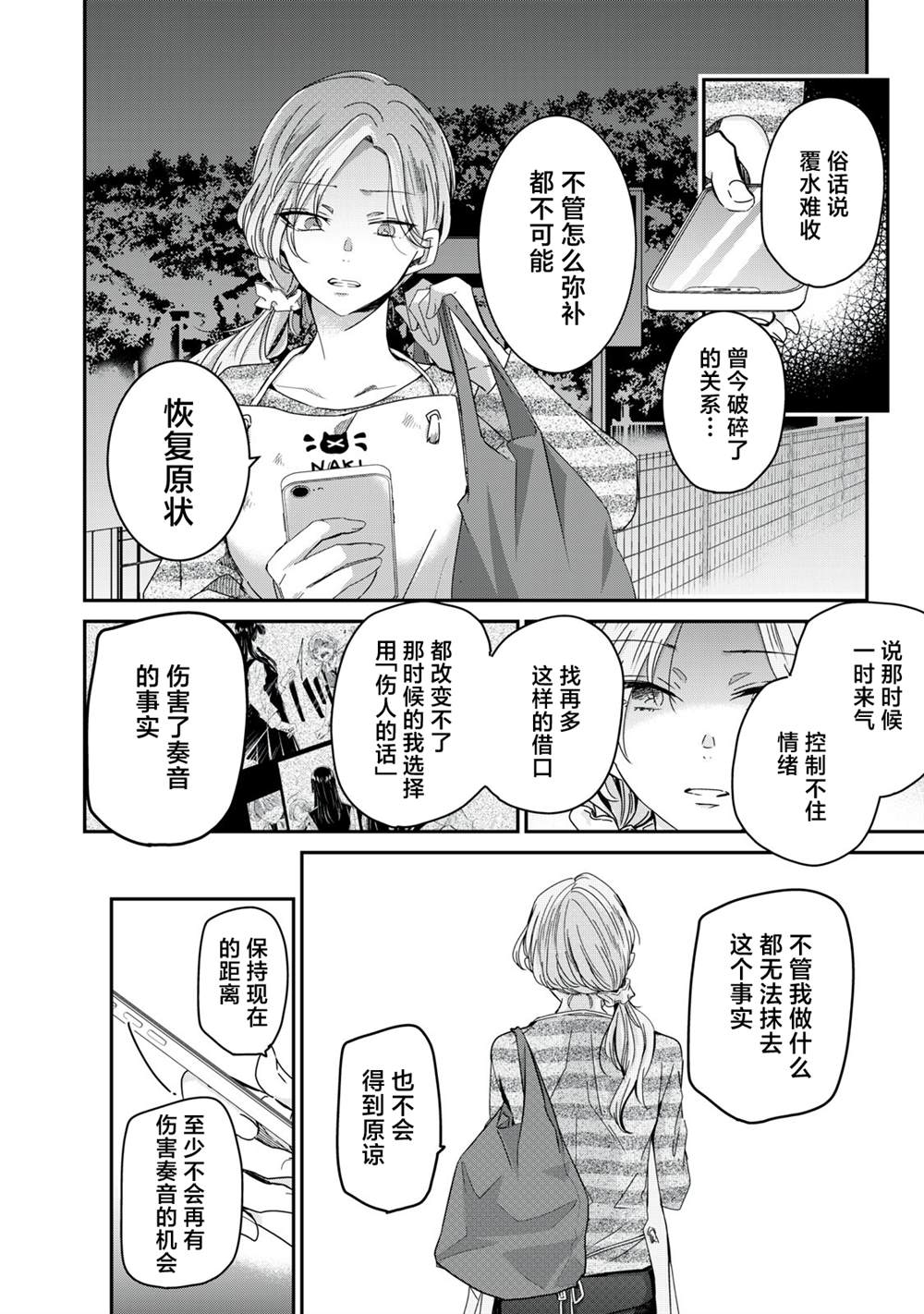 第13话25