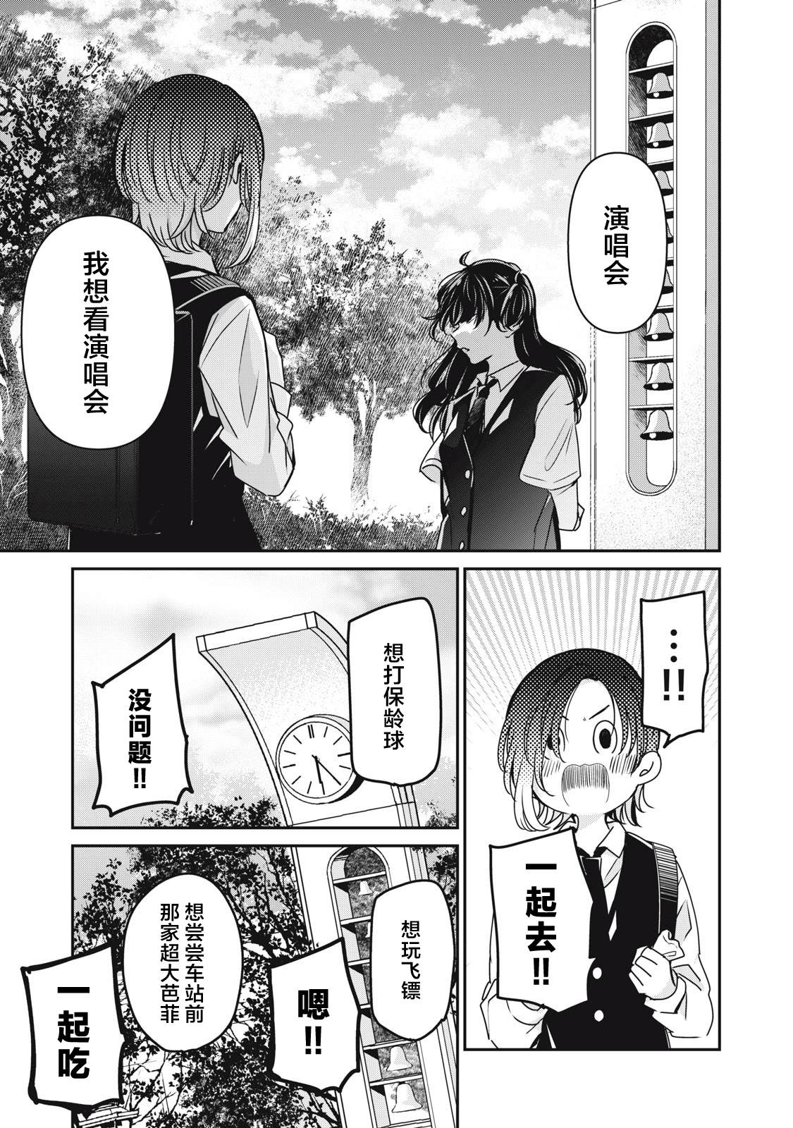 第25话40