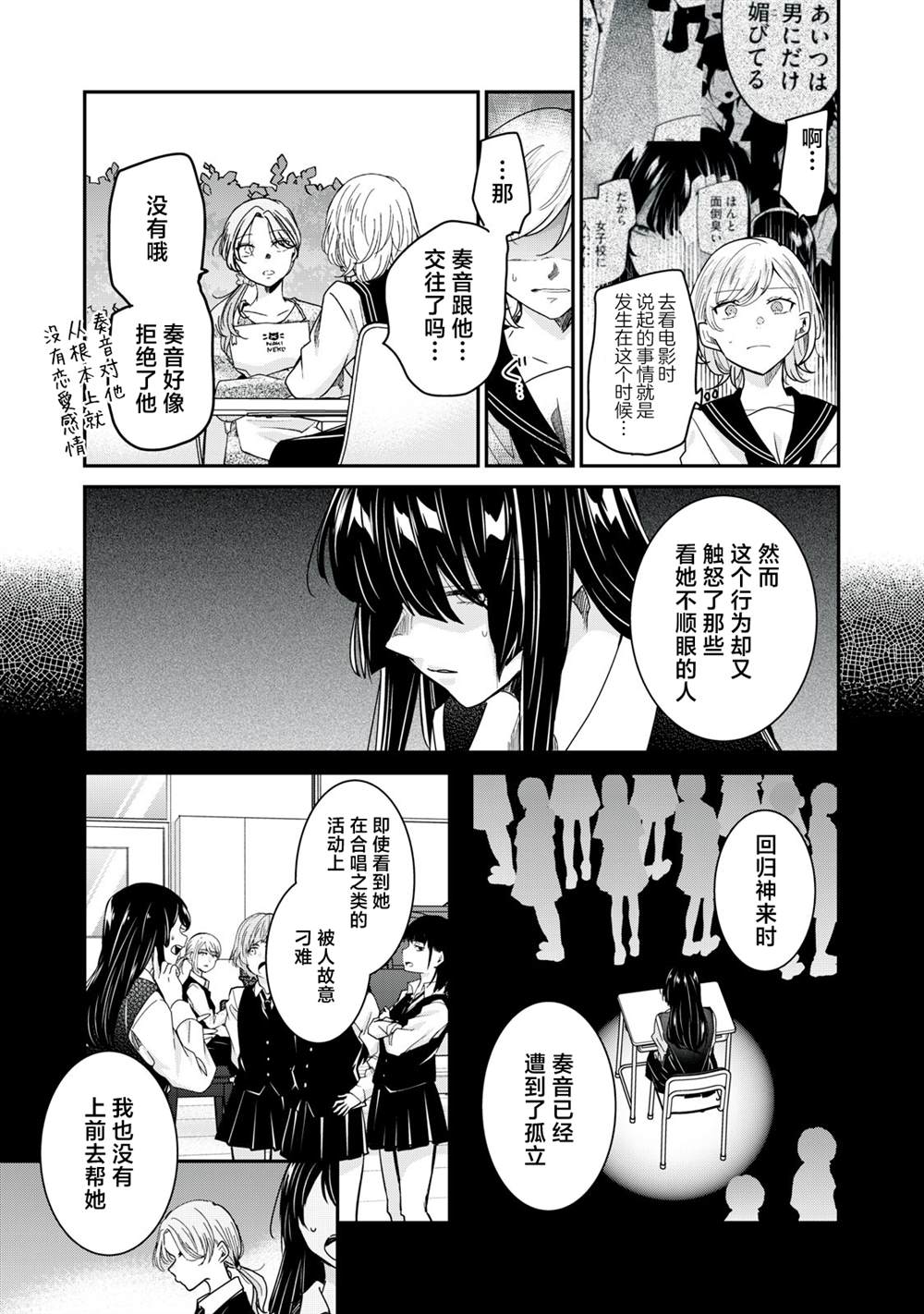 第13话16