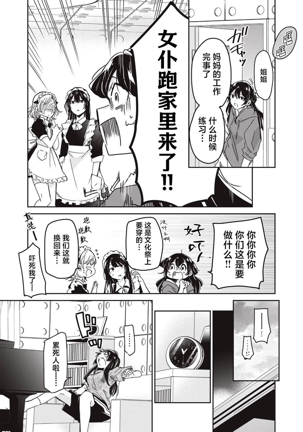 第17话31