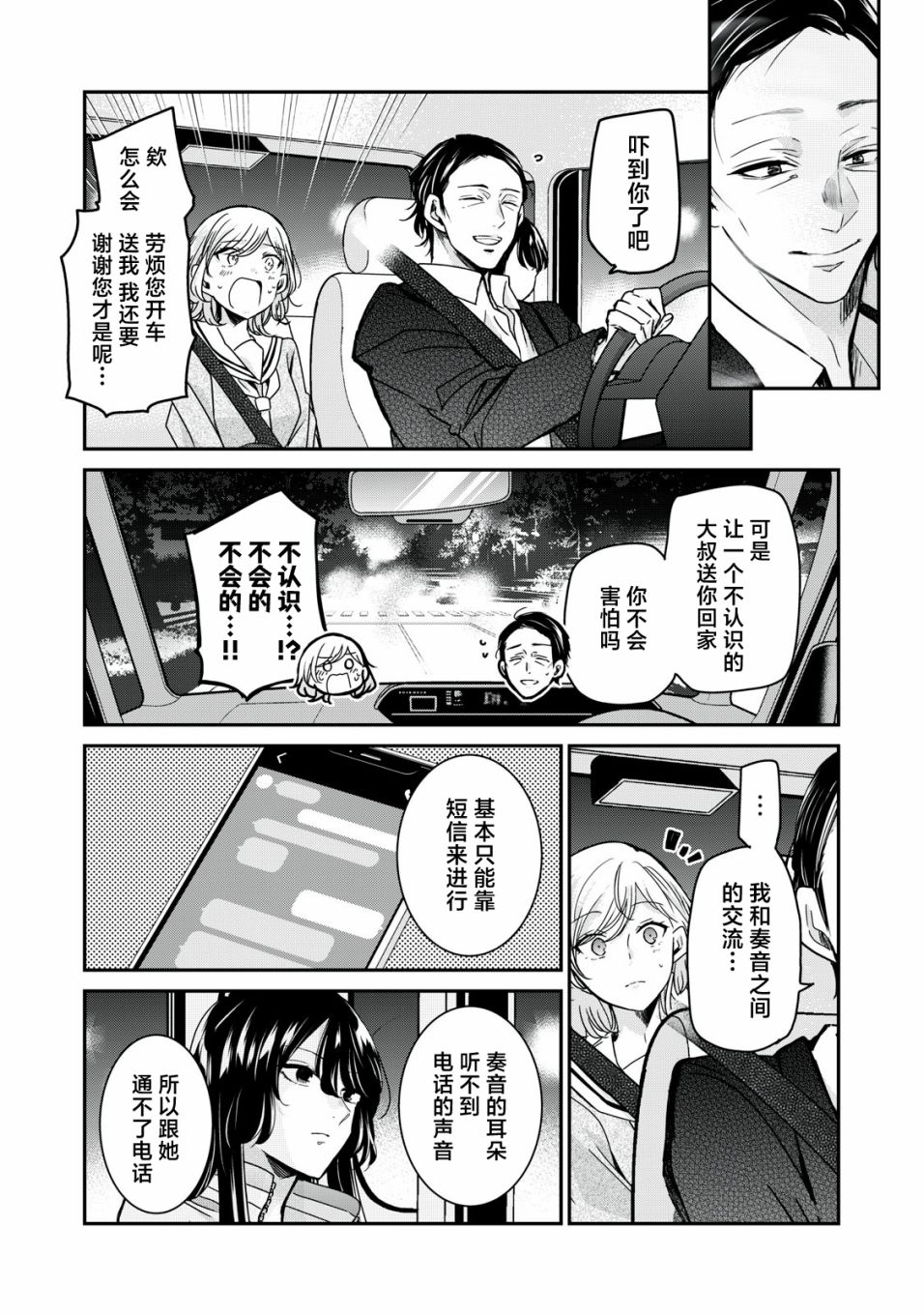 第10话10