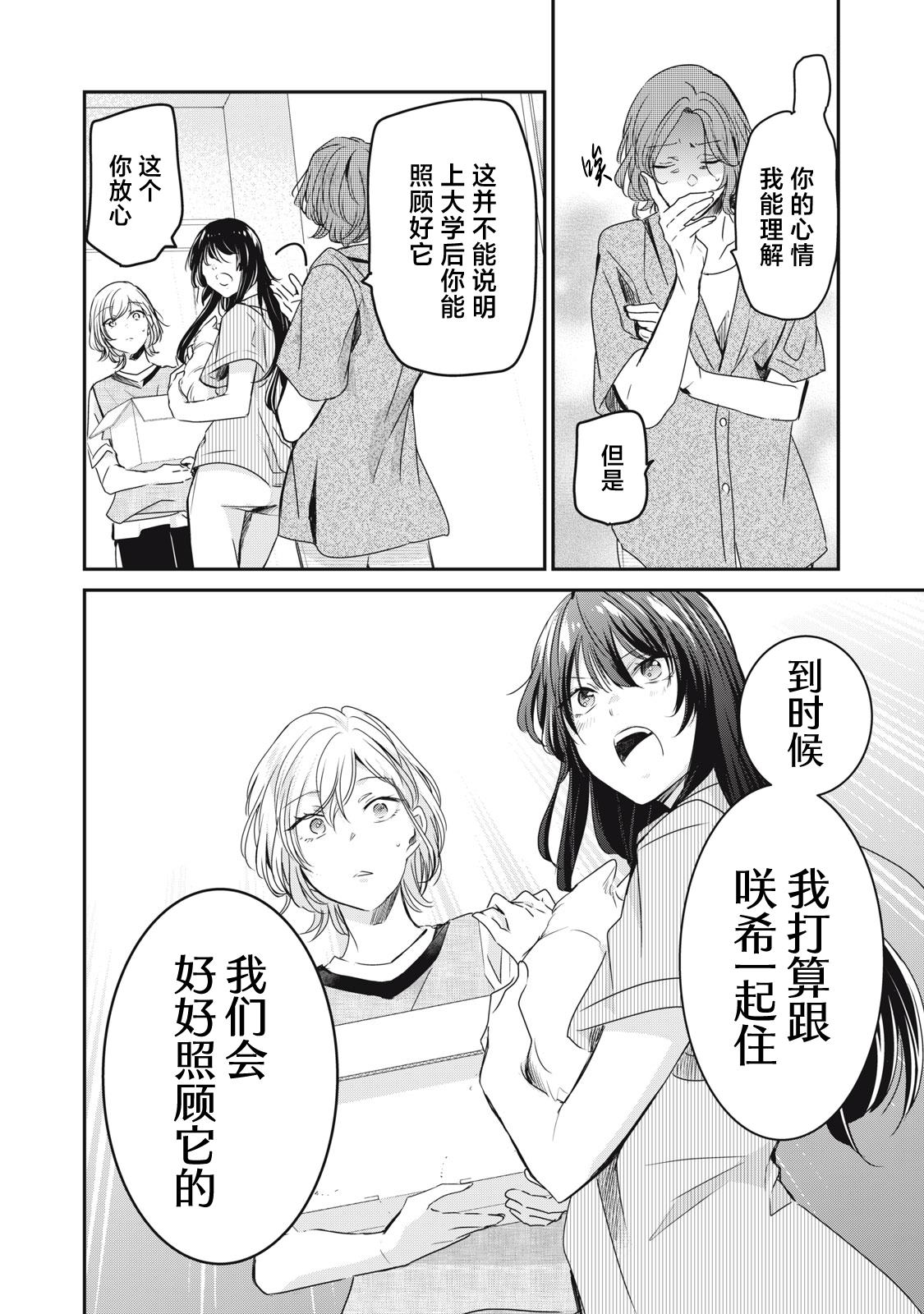 第21话33