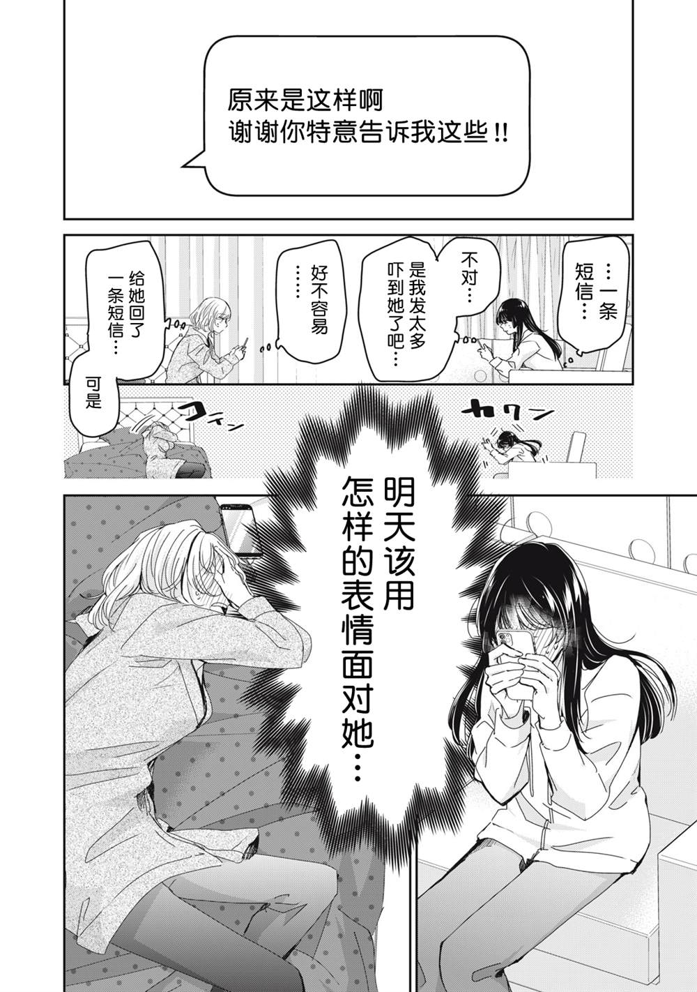 第34话31