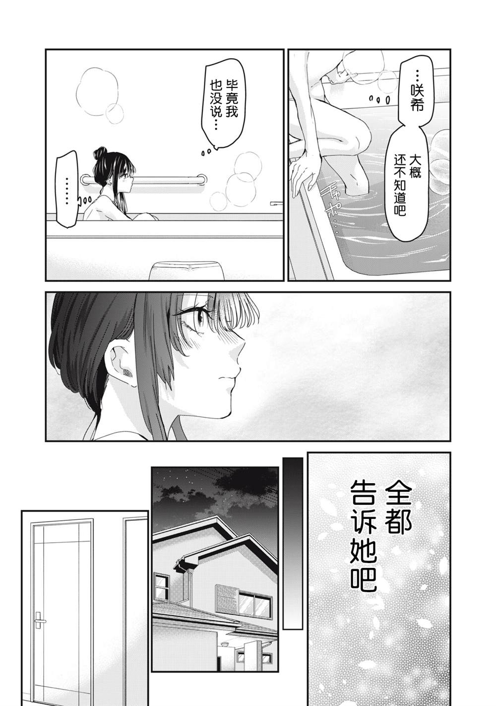 第34话18