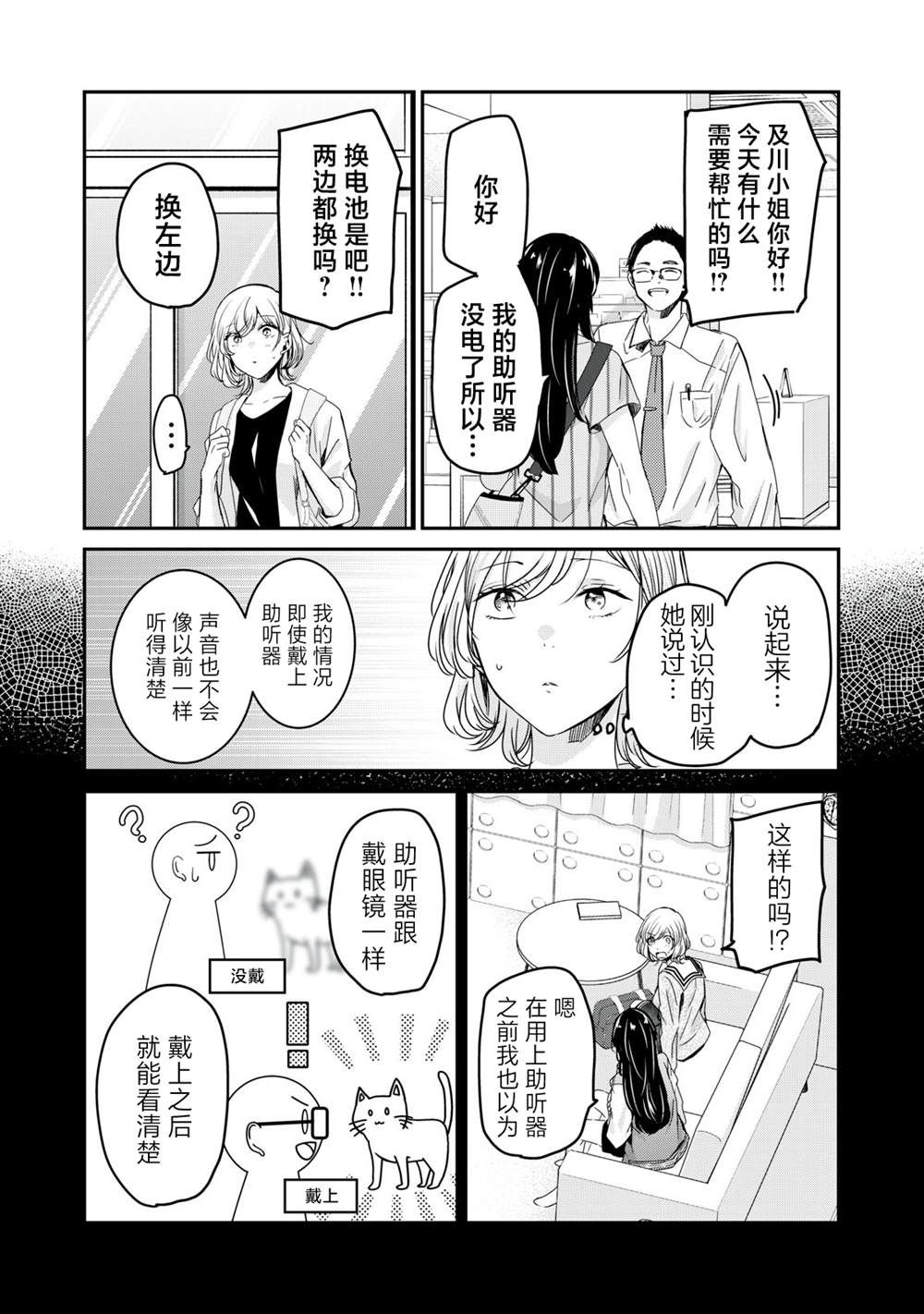 第19话17