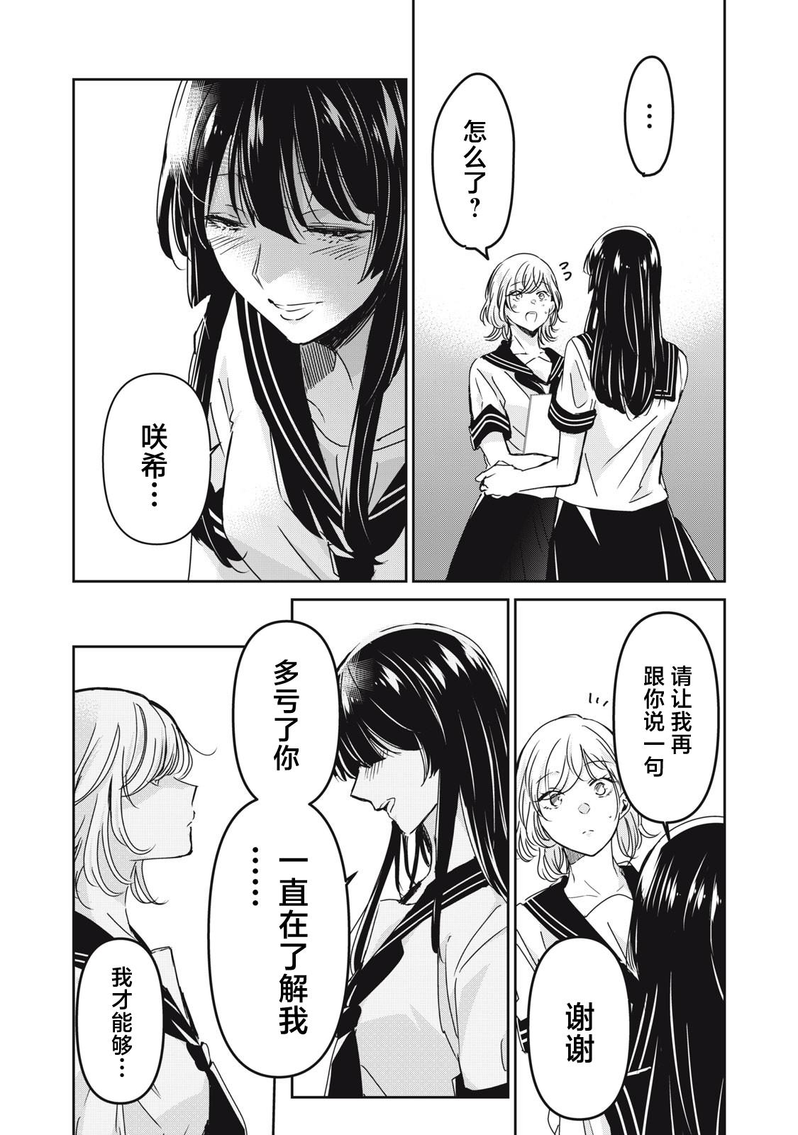 第28话34