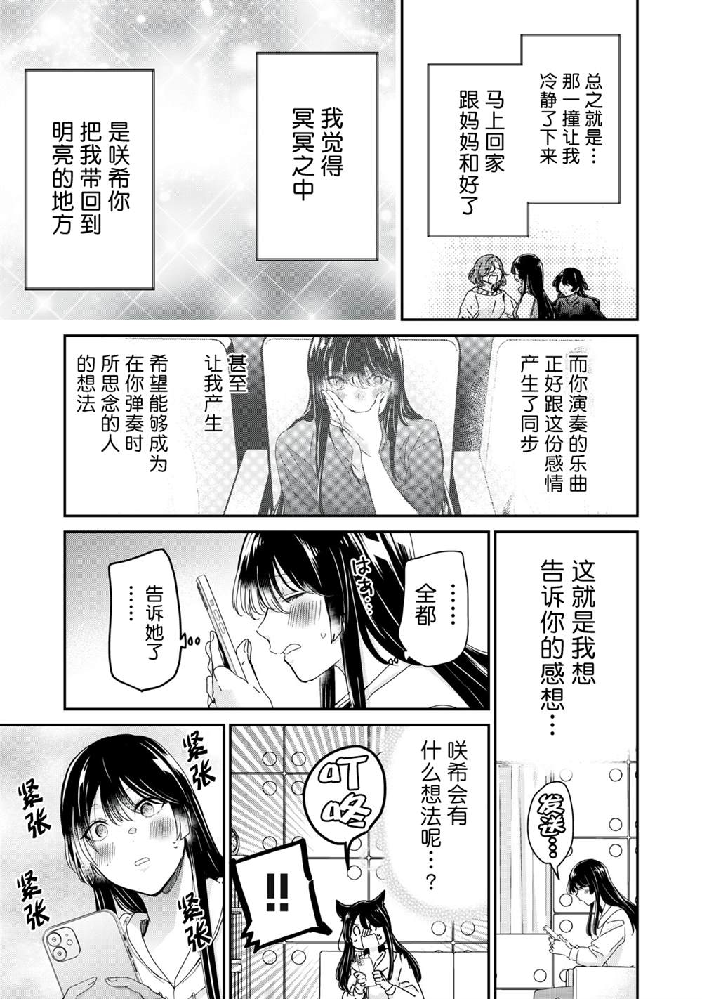 第34话30