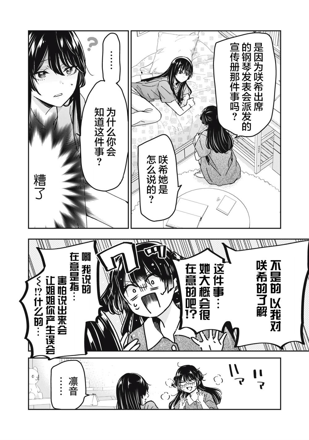 第31话25