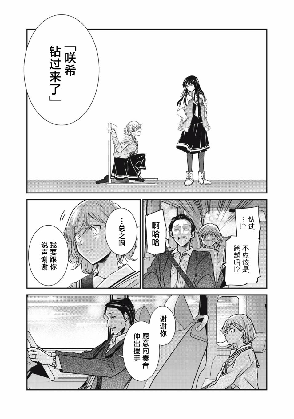 第10话14