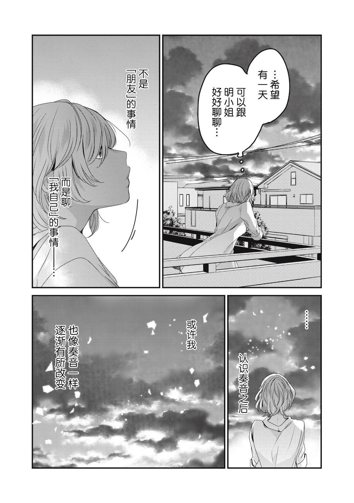 第21话19