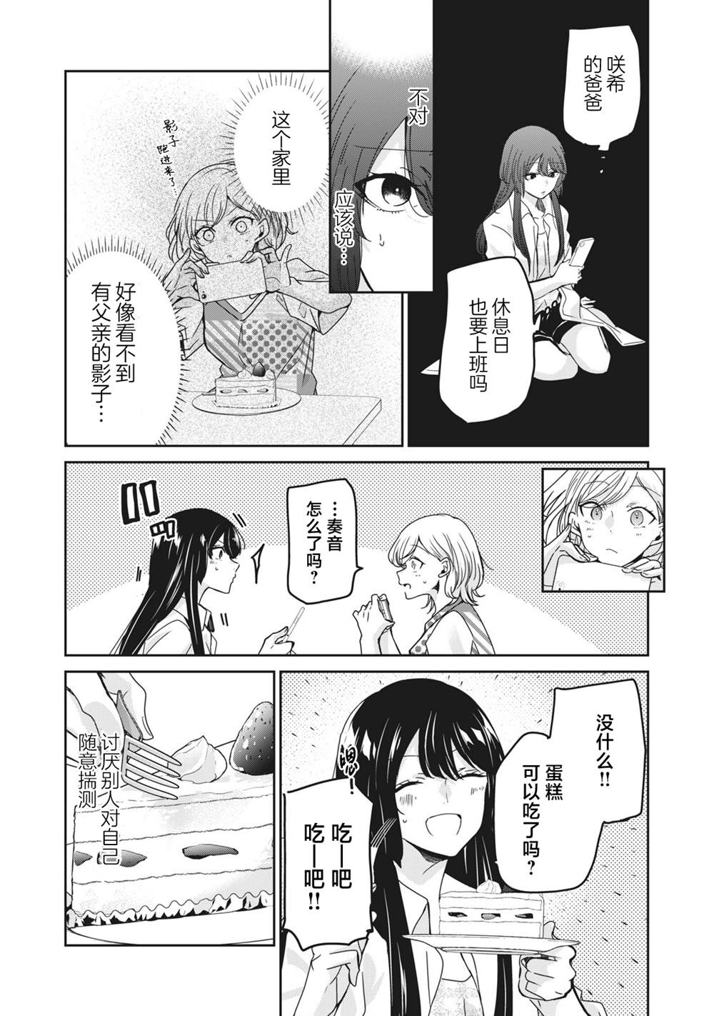 第11话9